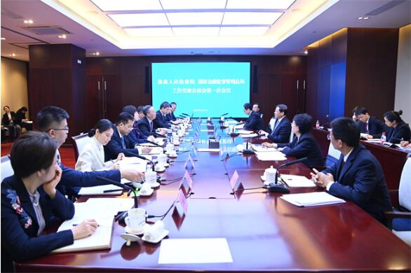 最高检与国家金融监督管理总局举行首次工作交流会商会1
