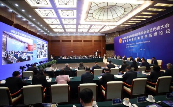 张军出席首届中国应用法学高峰论坛并讲话