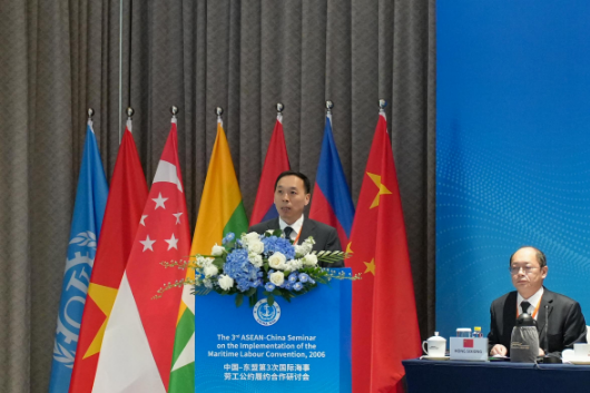 中国-东盟第3次国际海事劳工公约履约合作研讨会在广州举办