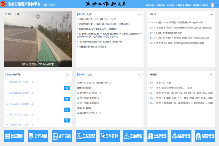 绩效管理 公平竞争 探索干线公路“皖美”养护新模式1